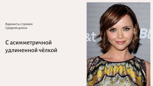 Подбор прически и цвета волос_пример итоговой работы смотреть онлайн