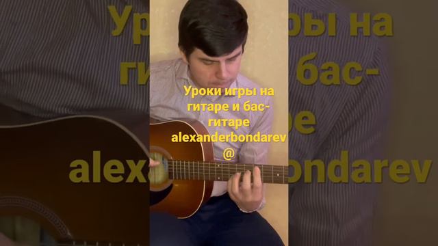 Уроки игры на гитаре и бас-гитаре. Guitar lessons