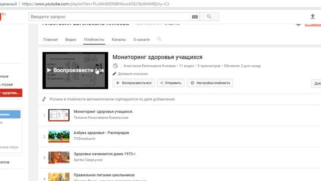 Мониторинг здоровья учащихся