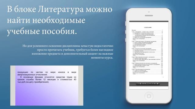 Электронная система дистанционного обучения ММУ видео обзор