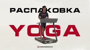 РАСПАКОВКА БЕГОВОЙ ДОРОЖКИ | Koenigsmann Model YOGA