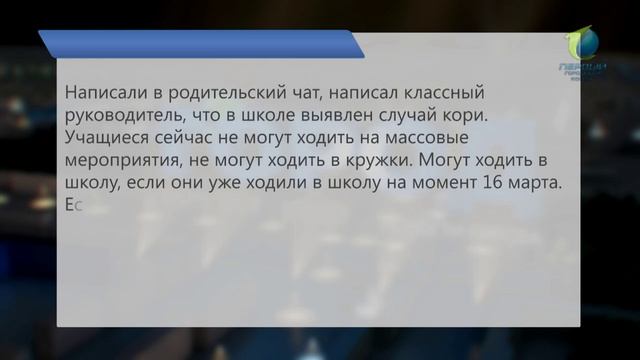 Карантин из-за кори