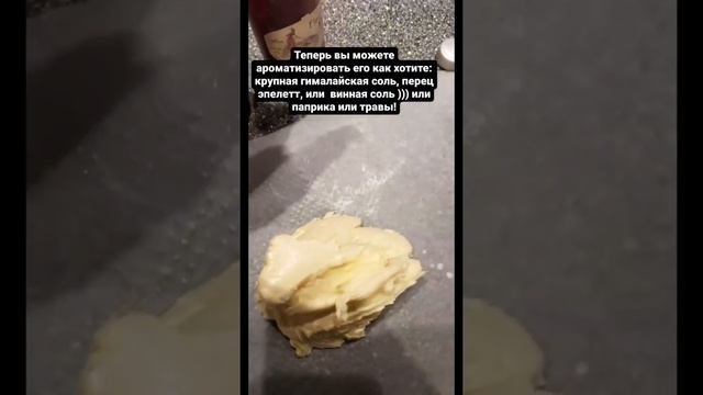 Домашнее масло