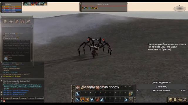 Lineage 2 хардкорный х1 сервер в одно окно в 2021 l2reborn