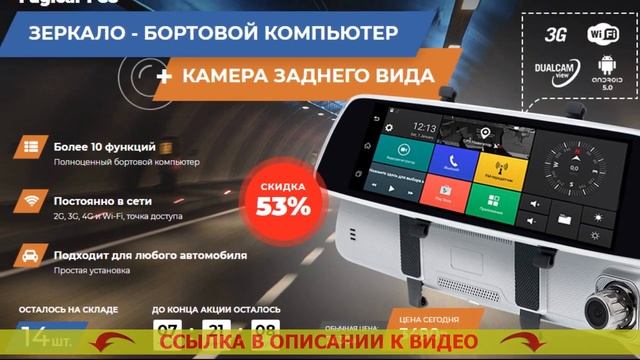 Какое зеркало регистратор лучше купить