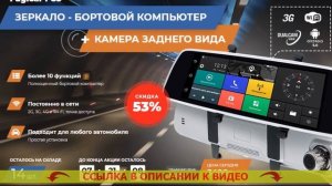 Какое зеркало регистратор лучше купить