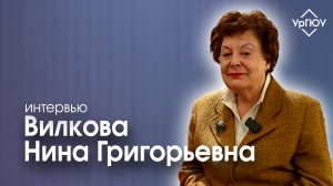 Вилкова Нина Григорьевна | Интервью | ЕАПК 2024