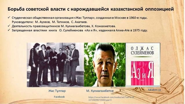 III четверть, история Казахстана, 9 класс, Национальная  политика в Советском Казахстане