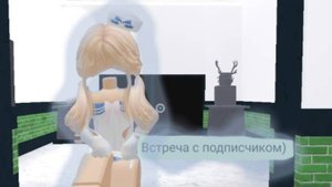 Встреча с подписчиком на випке