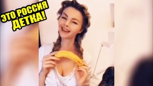 ЭТО РОССИЯ ДЕТКА!ЧУДНЫЕ ЛЮДИ РОССИИ ЛУЧШИЕ РУССКИЕ ПРИКОЛЫ 13 МИНУТ РЖАЧА _БАНАНОВОЕ ПРАВИ #42