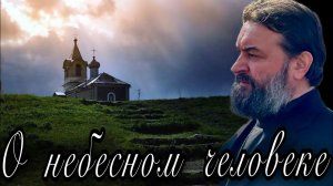 Небесная Грузия и небесная Россия всегда в мире. Отец Андрей Ткачёв