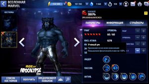 Marvel Future Fight - ТОП 10 лидеров в игре
