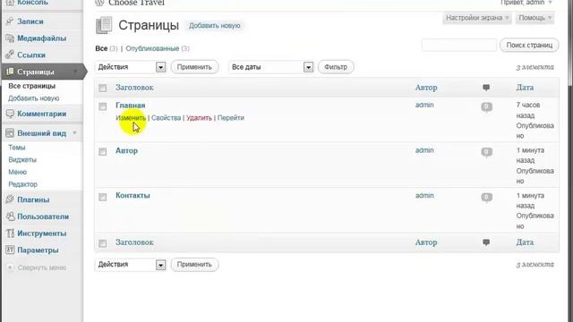 Как создать шаблон для Wordpress - Урок 8 смотреть онлайн