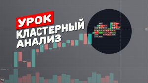 Отличный плюс! Фантастический вход! Кластерный анализ объемов в деле
