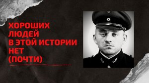 МОНСТР ИЗ ЭЛЕКТРИЧКИ | ДОБРОПОРЯДОЧНЫЙ ДУШЕГУБ ПАУЛЬ ОГОРЗОФ