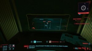 Cyberpunk 2077 - Заказ: Психофан. Войти в квартиру №1702 на 17-ом этаже. #17