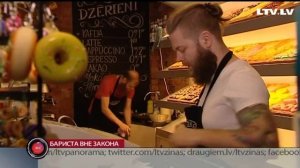 Бариста вне закона