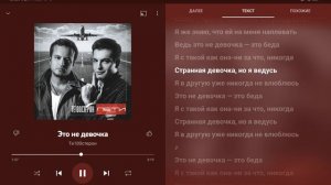 Караоке "это не девочка " Те100стерон