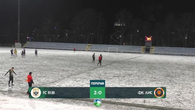 ФК РУС- ФК ЛИС (ПЕТРОВСКИЙ ДИВИЗИОН 1 ТУР ) смотреть онлайн