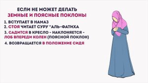 Как совершить намаз беременной женщине? Трудно наклоняться и сидеть