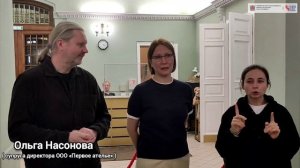 Спектакль «Дело глухонемых". Проект Театра глухих "Театр на жестовом языке - детям и взрослым"