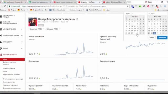 Как набрать много подписчиков в ютубе? Что для этого нужно?