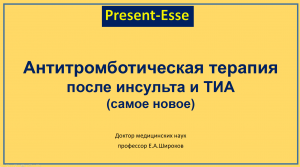 Теперь не только аспирин