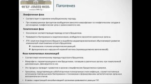 Клиника, диагностика, лечение, профилактика бруцеллеза