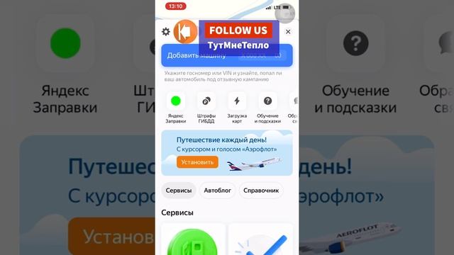 Как отключить рекламу в Яндекс Навигаторе