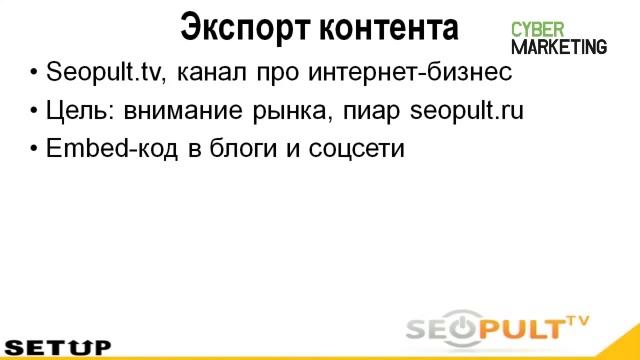 Инструменты сарафанного радио для бизнеса смотреть онлайн