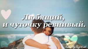 Сказать мужчине комплимент #мужчине #комплимент #любимый