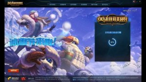 Гайд по регистрации на китайском сервере League of Legends