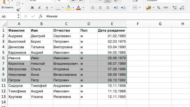 Выделение диапазонов в Microsoft Excel смотреть онлайн