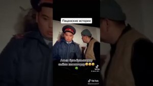 пацанские истории