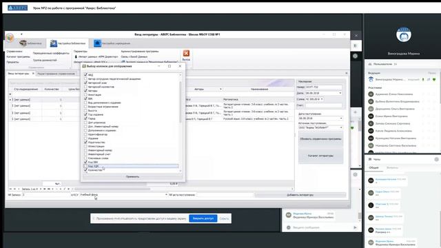 Урок №2 по работе с программой Аверс Библиотека