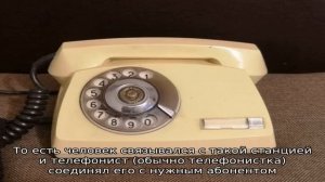 Что означает телефонный код и как правильно набирать номер