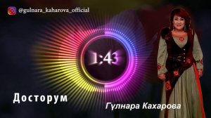 Гулнара Кахарова