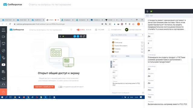 Онлайн-курс. 2-й поток. Вебинар 3 смотреть онлайн
