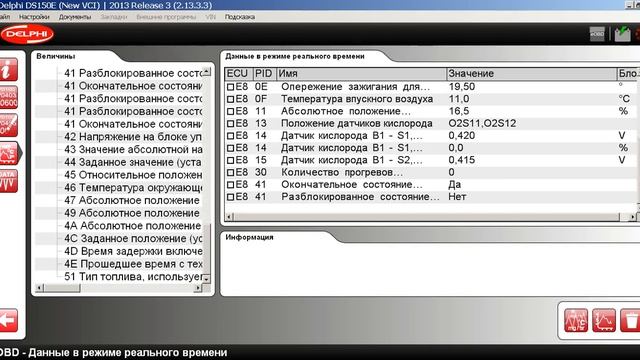 Диагностика MB B160 W245 2010m.y.1.5L с помощью Delphi DS150E. смотреть онлайн