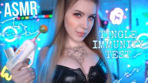 АСМР  ИСПЫТАНИЕ МУРАШКАМИ | ASMR Tingle Immunity Test