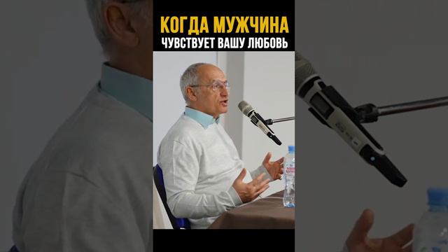 Когда #мужчина чувствует любовь #женщины #Торсунов