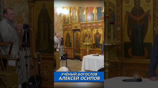 В чем мы более всего грешим? (Алексей Осипов)