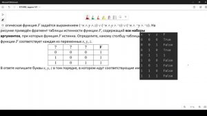 Решение ЕГЭ №2 по информатике | Сборник К. Ю. Полякова №121