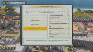 Tropico 6 Next Gen Edition на Xbox Series S / Геймплей