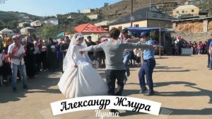 Александр Жмура нунта
