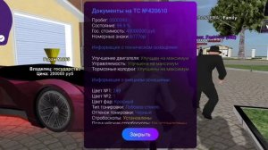 ОБЗОР НА САМЫЙ ДОРОГОЙ АККАУНТ!! НА МАТРЕШКА РП!