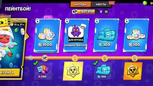 открытие призов стар