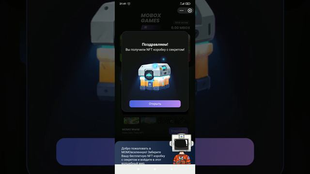 Как БЕСПЛАТНО получить MOMOBOX NFT и билеты на BINANCE / MOMO GAMES / METAVERSE смотреть онлайн