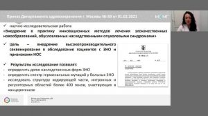 Лечение рака поджелудочной железы на основе современной доказательной базы