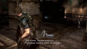 Resident Evil 6: Крис и Пирс Глава 1